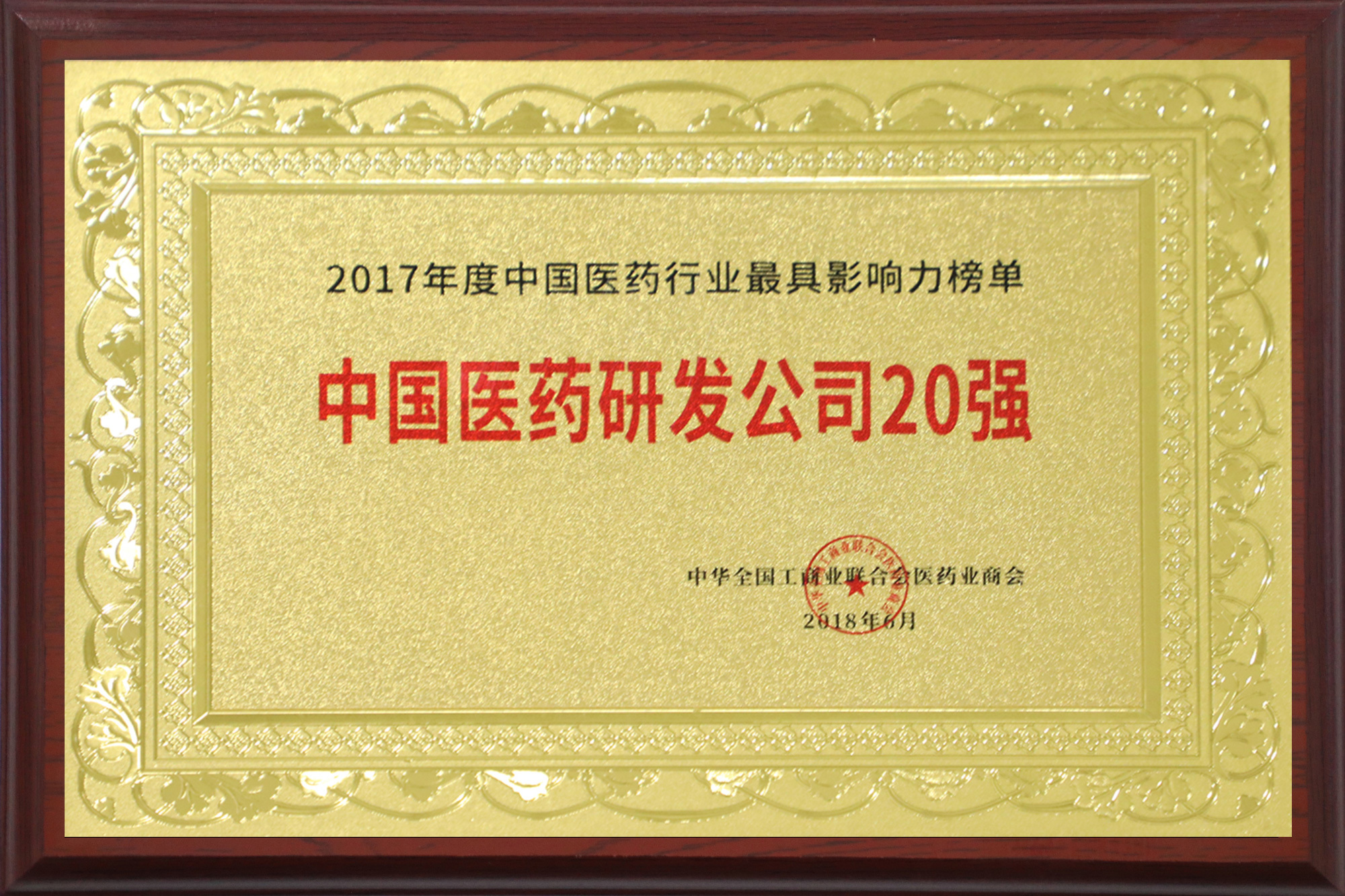 Top 20 công ty nghiên cứu phát triển dược phẩm Việt Nam năm 2017 Top 20 công ty nghiên cứu phát triển dược phẩm Việt Nam năm 2017