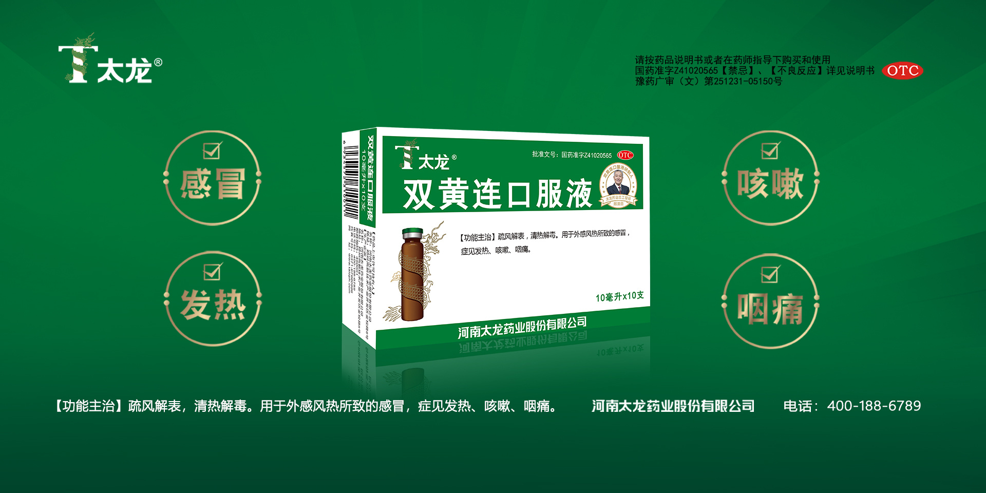 Thái Long Pharma, chuyên gia về siro đông dược!