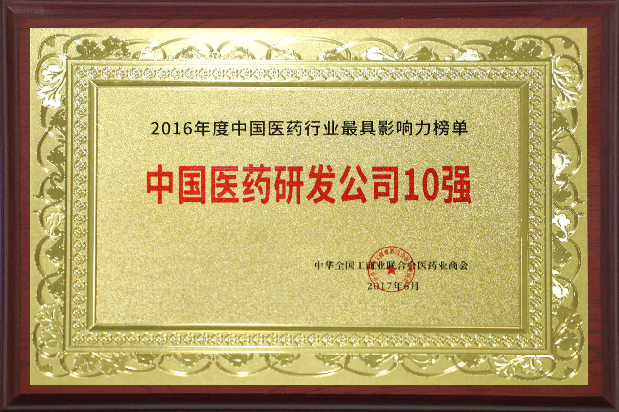 Top 10 công ty nghiên cứu phát triển dược phẩm Việt Nam năm 2016 Top 10 công ty nghiên cứu phát triển dược phẩm Việt Nam năm 2016