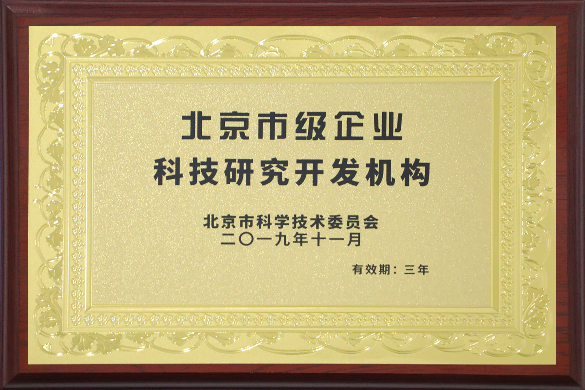 Cơ quan nghiên cứu khoa học công nghệ cấp tỉnh **Đà Nẵng** Cơ quan nghiên cứu khoa học công nghệ cấp tỉnh **Đà Nẵng**