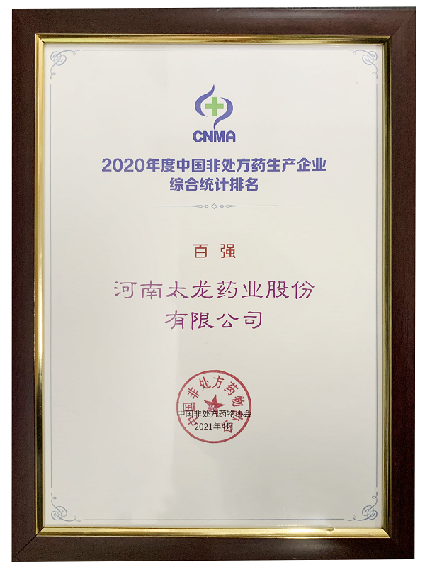 Top 100 nhà sản xuất dược phẩm không kê đơn Trung Quốc năm 2020 Top 100 nhà sản xuất dược phẩm không kê đơn Trung Quốc năm 2020