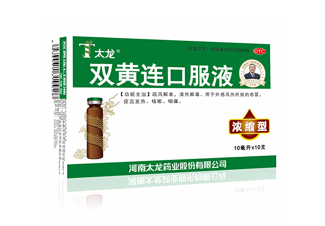 Dịch thủy oral liquid Shuang Huang Lian (loại cô đặc 10ml)